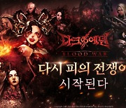 모바일 MMORPG '다크에덴 블러드워' 사전등록 실시