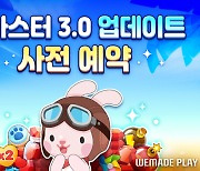 '애니팡2', 리마스터 3.0 업데이트 앞두고 사전 예약 진행