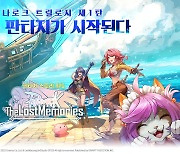 스토리 중심의 모바일 RPG '라그나로크 더 로스트 메모리즈' 정식 출시