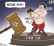 한국일보 8월 11일 만평