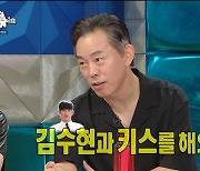 '라디오스타' 최덕문, "'도둑들'서 김수현과 생애 첫 키스신"..김국진 "어땠어요?"
