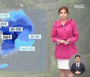 [날씨] 충청 폭우 계속..이 시각 기상센터