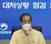 한 총리, 15개 기관과 심야 영상회의.."피해 시설 신속 복구" 지시