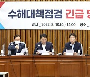 [아이포토]권성동 "수해 지역 특별재난지역 선포, 신속히 정부에 요청"