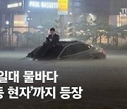 "서초 아파트앞 고립무원 해탈男" SNS 뜬 '현재상황' 사진들