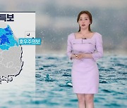 [라인 날씨] 수도권·강원도·충남 북부에 호우특보 발효 중
