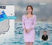 [특보 날씨] 수도권·강원도·충청 북부에 호우특보 발효 중