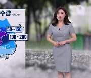 [아침뉴스타임 날씨] 오늘은 충청·전북·경북 집중호우 주의