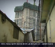 김해시 "공사 중단 없다"..특혜 의혹은?