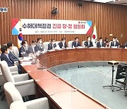 당정 "특별재난지역 검토"..野 수해 지역 점검