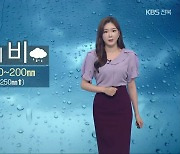 [날씨] 전북 모레 오전까지 비..북부 호우 예비특보