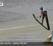 "수상스키, 아시아 최강 가린다"..10개국·100여 명 경쟁