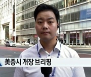 엔비디아 이어 마이크론도 우울한 전망·러 송유관 잠근 우크라이나 [신인규의 글로벌마켓 A/S]