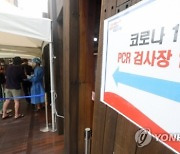 "신규 확진자 15만명 넘어..표적방역 지속 추진"