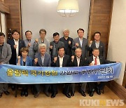 올림픽 국가정원 강원도민 추진위 공동대표단 간담회 개최