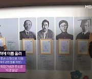 독립유공자 윤동주·송몽규, 호적 생겼다..중국 억지에 '쐐기'