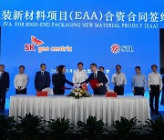 SK geo centric to build EAA factory with Zhejiang Satellite in China for $222 mn