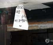 "원금 감면 전체의 3%" 빚 탕감 논란 튄 새출발기금 '말말말'