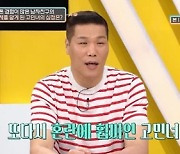 '연참3' 스폰 받았던 남자친구 사연에..주우재→서장훈 이별 제안