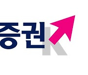 키움증권, 안정적 브로커리지 손익..업종 '최선호주'-신한