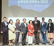 우리금융, 세계자연기금과 '순환경제 컨퍼런스' 공동 개최