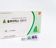 광동제약, GSK 4가 독감백신 '플루아릭스 테트라' 유통 본격화