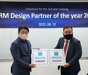 가온칩스, ARM '베스트 디자인 파트너' 2년 연속 수상
