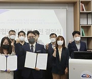 큐티티-한국지능정보사회진흥원, AI학습용 데이터 구축사업 착수보고회 개최