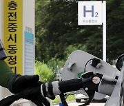 한국자동차환경협회, 적자 발생 수소충전소 연료비 지원.. 1곳당 평균 5800만원