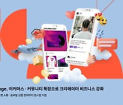 비스테이지, 이커머스·커뮤니티 확장한 팬덤 매니지먼트 서비스 강화