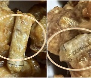 '치킨에 담배튀김' 논란 매장 "폐업하겠다"