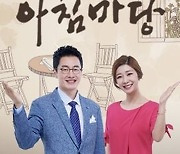 '아침마당' 오늘(10일) 결방, '팔도밥상' 대체 편성