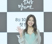 최수영 "여자 김종국 캐릭터 위해 복근 만들었는데..팔만 공개"(당소말)