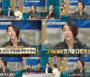 '라스' 진서연 "'독전' 촬영 후 배우 은퇴할 생각했다" 왜?