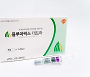 광동제약, GSK 4가 독감백신 '플루아릭스' 유통 시작