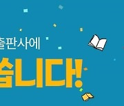 국립중앙도서관, '간식박스 쏩니다' 10곳 선정