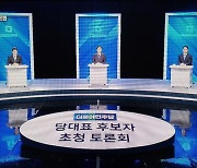 민주 당대표후보, 충청권역 방송토론회서 '균형발전' 한목소리