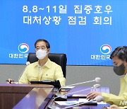 집중호우 대처상황 점검 회의 주재 참석한 한덕수 국무총리