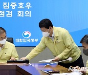 집중호우 대처상황 점검 회의 자료받는 한덕수 국무총리