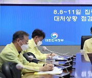 한덕수 국무총리, 집중호우 대처상황 점검 회의 주재