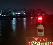 홍수주의보로 통제된 무심천