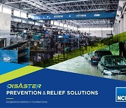 NCH코리아, '재난 재해 대응 홍수 피해 설비 복구 프로그램' 발표
