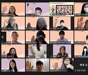 한국청소년재단, 아름다움 프로젝트 학습 멘토링 멘토·멘티 발대식 개최