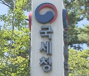 국세청, 호우 피해시 국세 납부 최대 9개월 연장
