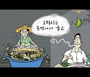[김진호의 농민만평] 2022년 8월10일