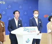 '2학기 518명 인사' 경남교육청 "미래교육체제 완성 위해"