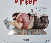 "내게 폭격 소리가 들리지 않아서, 평화를 잊고 삽니다"