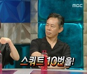 '라스' 진서연, 한효주·수영·성훈과 운동메이트 "한효주에 운동 자극 받아" [종합]