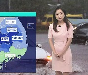 [날씨] 비구름 남하..충청 · 전북 · 경북 호우특보