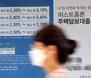 서민주담대 '3.7% 고정금리' 전환.. 최대 35만명 혜택